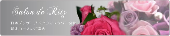 認定コースのご案内